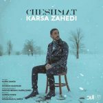 دانلود آهنگ کسری زاهدی چشمات - 
